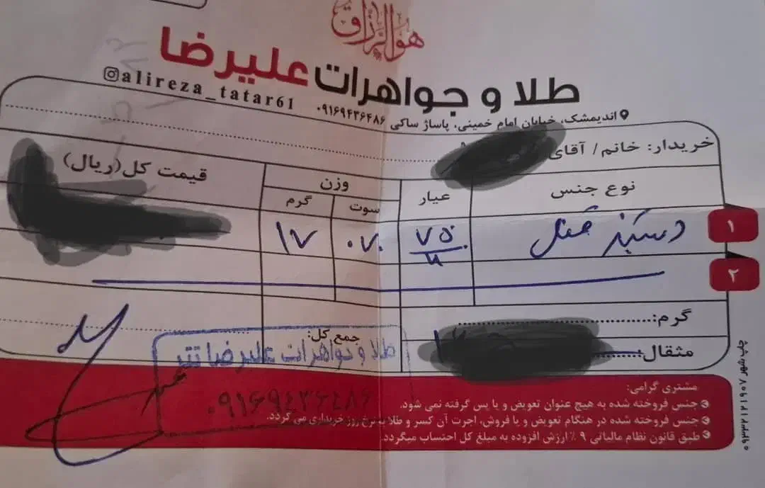 فروش حدود ۲۰ گرم طلا.۲۰۰ بالای خام|جواهرات|دزفول, |دیوار