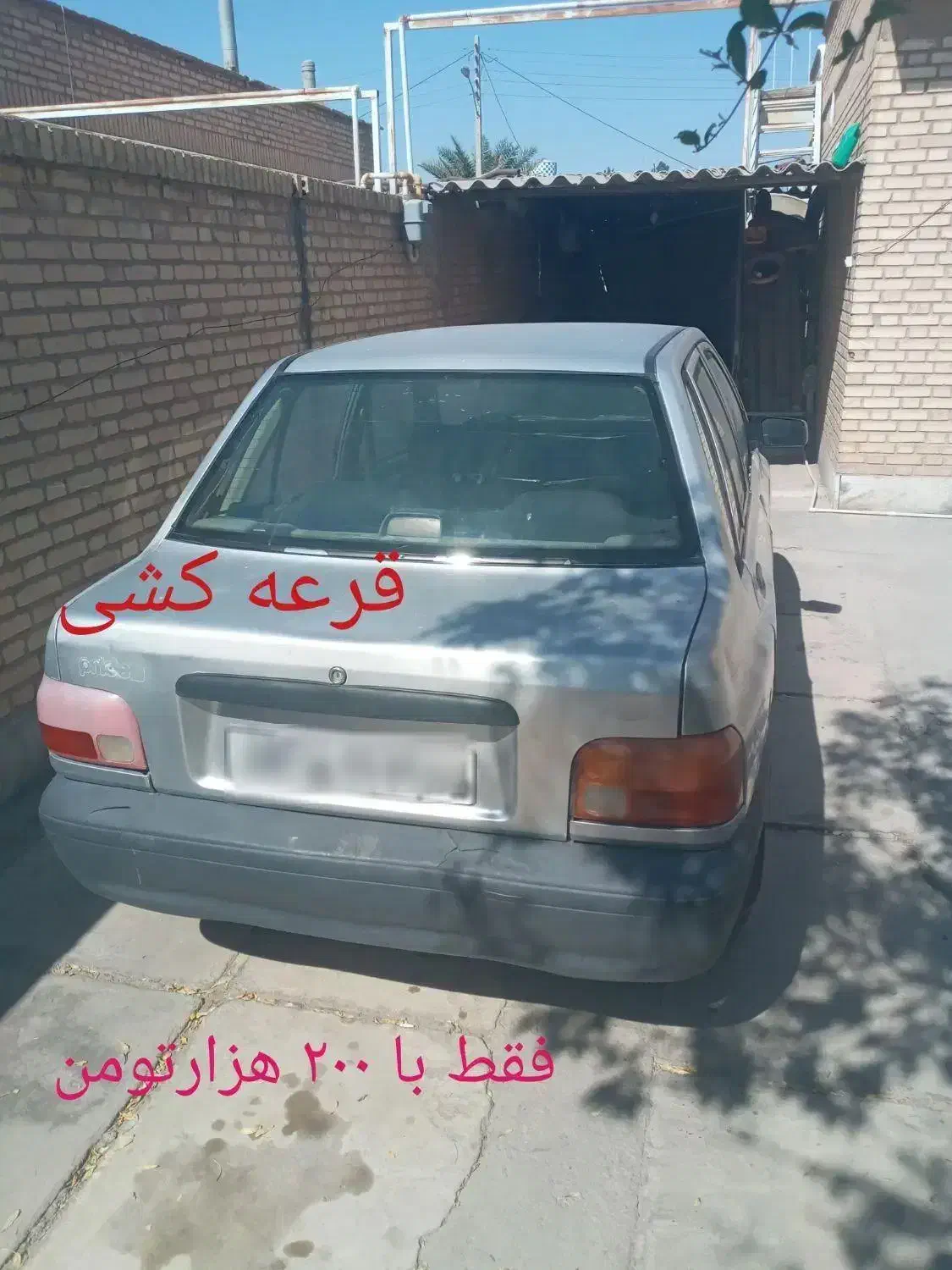 زرندی با ۲۰۰ هزارتومن صاحب پراید بشو|خودرو سواری و وانت|زرند, |دیوار