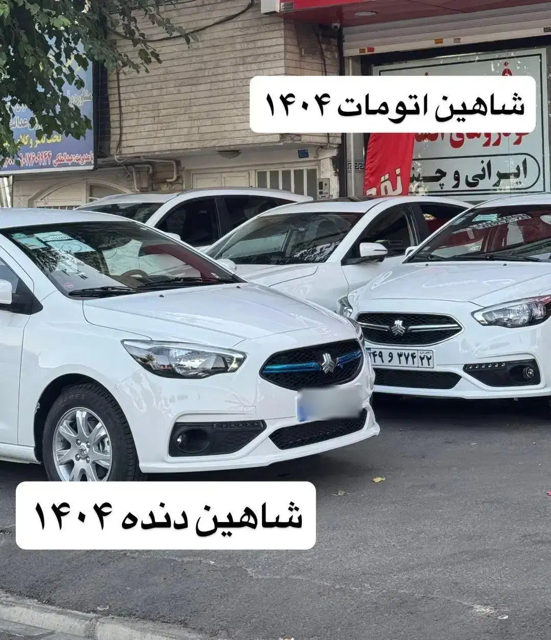 اقساط کوییک اطلس شاهین ساینا صفر|خودرو سواری و وانت|کرج, شهرک بنفشه|دیوار