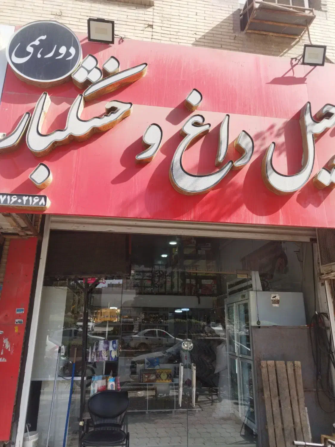 استخدام ادمین|استخدام رایانه و فناوری اطلاعات|بندرعباس, |دیوار