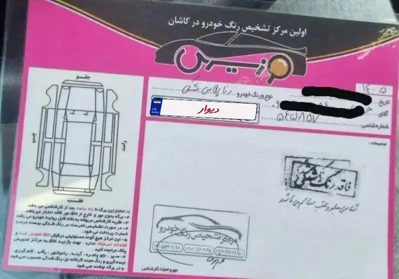 دنا اتوماتیک 401 (نقد و اقساط) با چک معتبر|خودرو سواری و وانت|کاشان, فاز ۲ ناجی آباد|دیوار