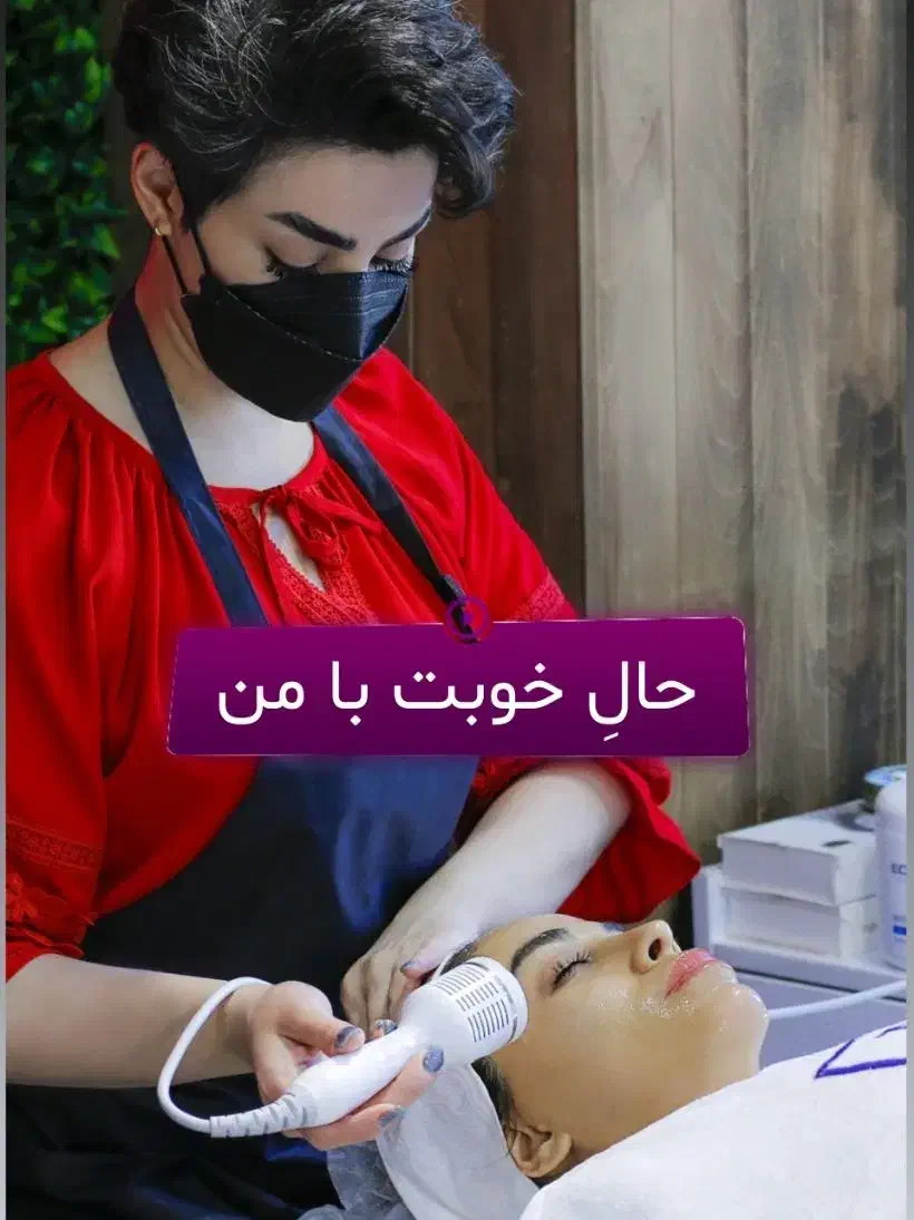 آموزش تخصصی و تضمینی پاکسازی پوست|خدمات آموزشی|کرج, گلشهر|دیوار