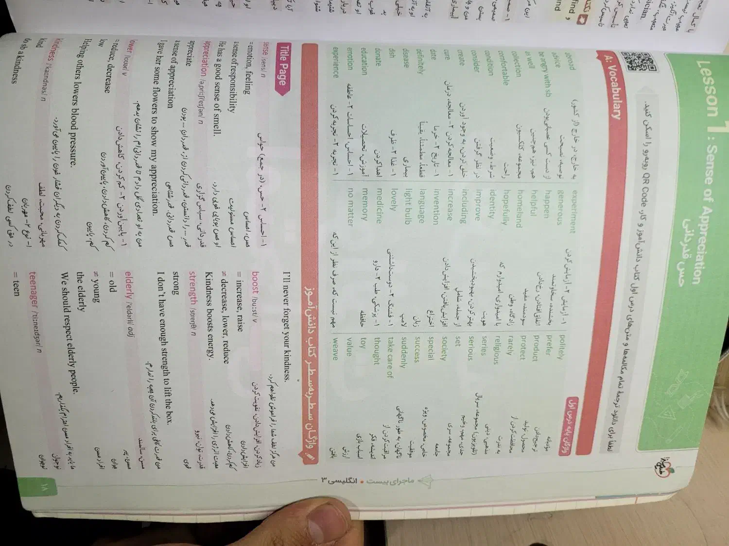 کتاب زبان انگلیسی دوازدهم ۱۲ ماجرای بیست خیلی سبز|کتاب و مجله آموزشی|تهران, صد دستگاه|دیوار