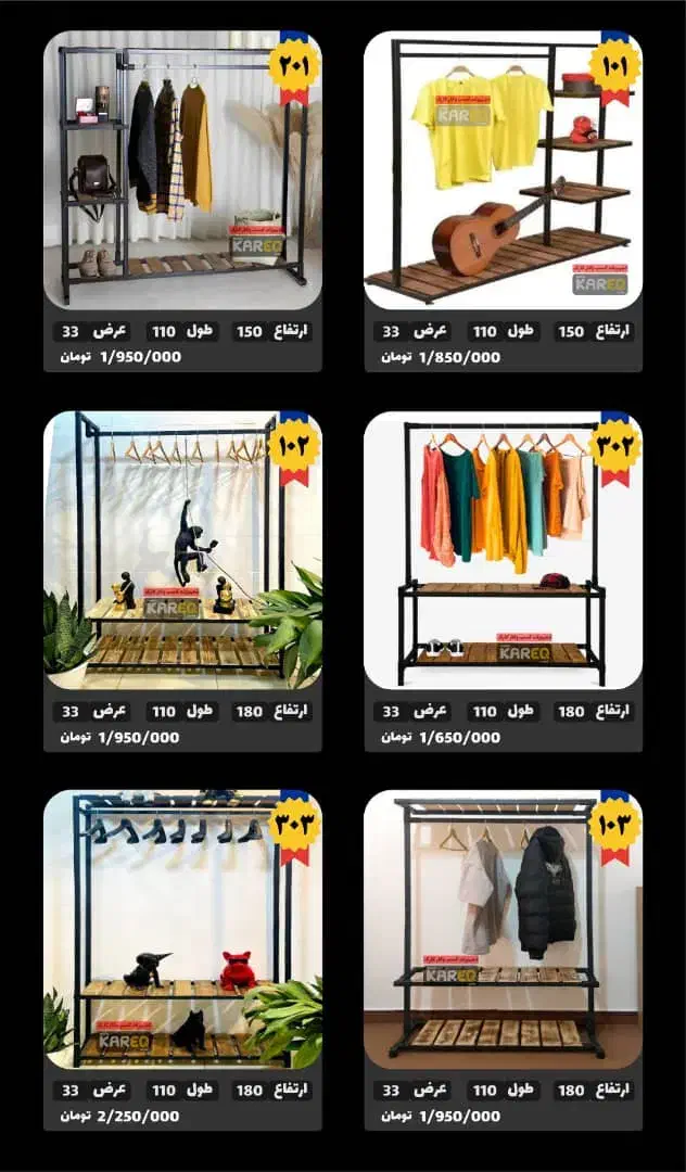 ساخت رگال چوب لباسی،طراحی دلخواه شما باضمانت|خدمات پیشه و مهارت|یاسوج, |دیوار