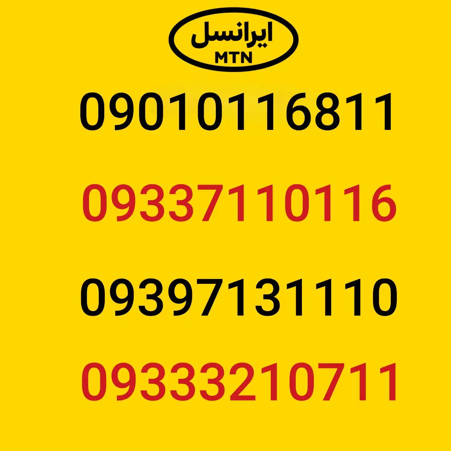 رند ایرانسل|سیمکارت|شیراز, تاچارا|دیوار