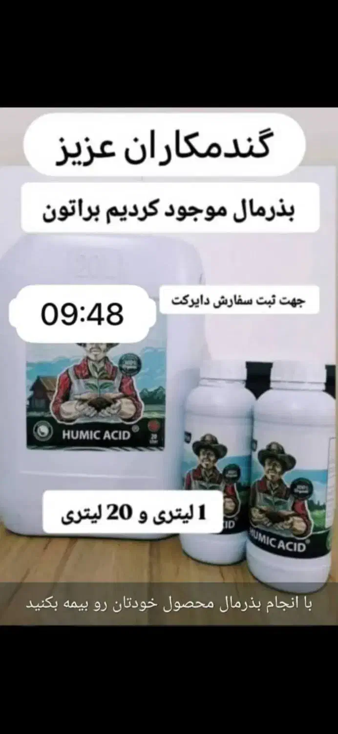 کود کشاورزی سبو سیب|خدمات باغبانی و درختکاری|گهواره, |دیوار