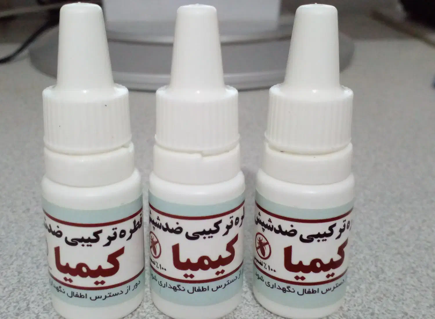 قطره ضدشپش کیمیا اصلی|آرایشی، بهداشتی، درمانی|قم, حاج زینل|دیوار