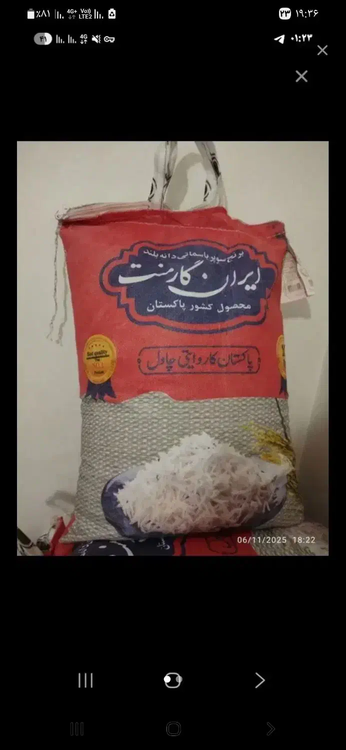 برنج پاکستانی ایران گارمنت|خوردنی و آشامیدنی|ابهر, |دیوار