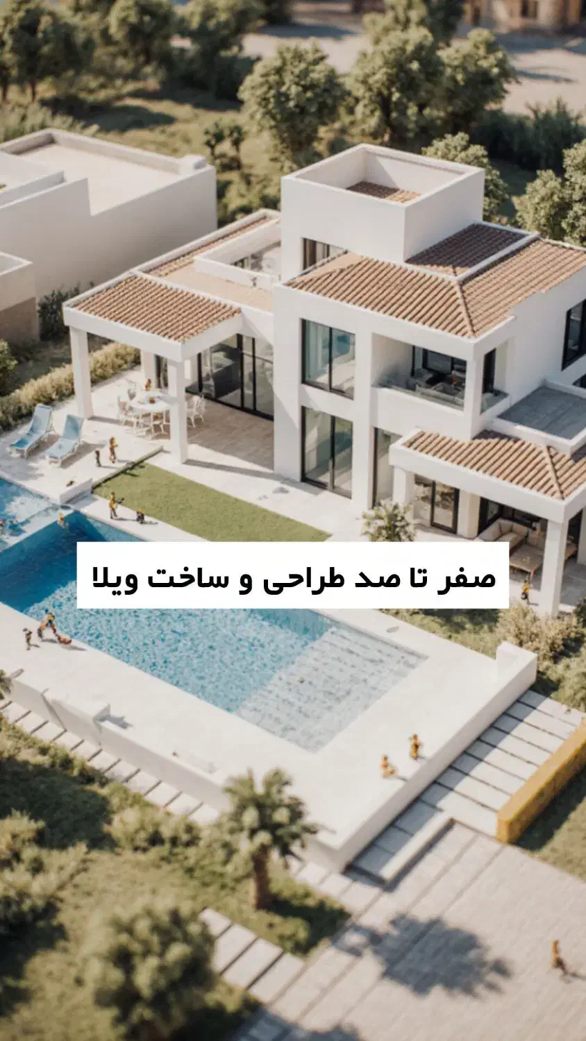 طراحی و اجرای صفر تا صد ویلا،بازسازی،با متریال خاص|خدمات پیشه و مهارت|آمل, |دیوار