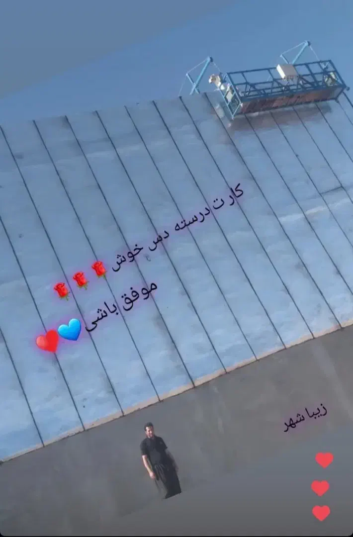 مشاور در خرید نصب و اجرای عایق ایزوگام بنای شما|فعالیت داوطلبانه|کرمانشاه, |دیوار