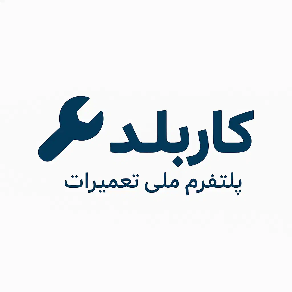 استخدام تعمیرکار حرفه ای لوازم خانگی|استخدام صنعتی، فنی، مهندسی|شیراز, فخرآباد (دروازه کازرون)|دیوار