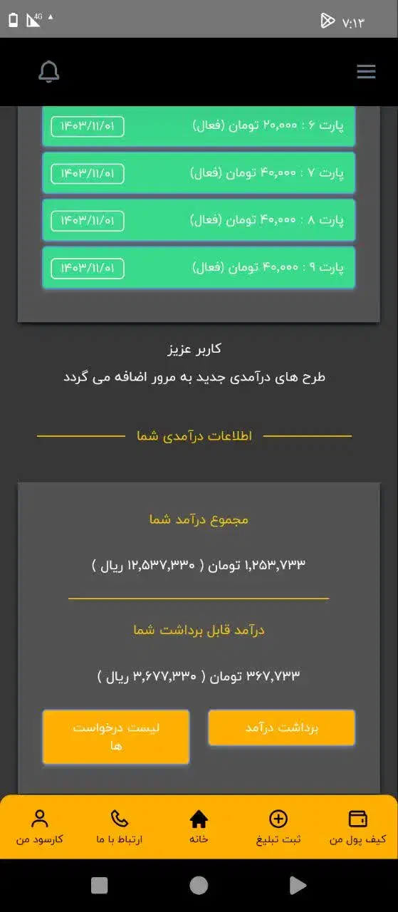 کسب درآمد آنلاین|استخدام رایانه و فناوری اطلاعات|قشم, |دیوار