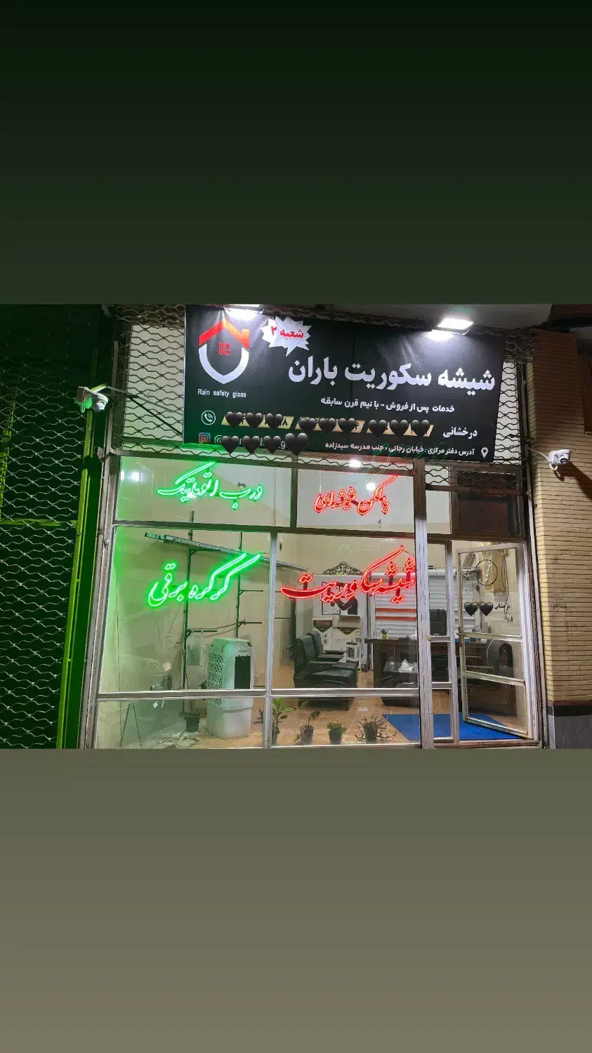 شیشه سکوریت کرکره برقی با نیم قرن سابقه|خدمات پیشه و مهارت|مرند, |دیوار