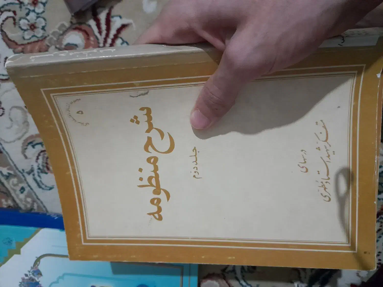 کتاب مطهری علمی و تاریخی دینی مذهبی با تخفیف ویژه|کتاب و مجله تاریخی|مشهد, رستگار|دیوار