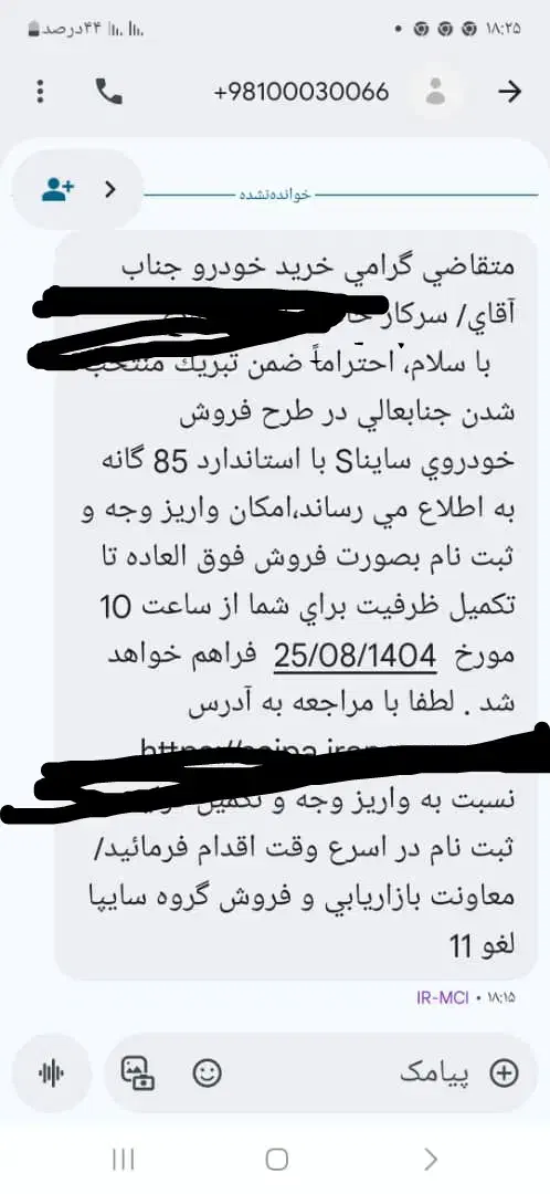 فروش حواله ساینا s|خودرو سواری و وانت|ایذه, |دیوار