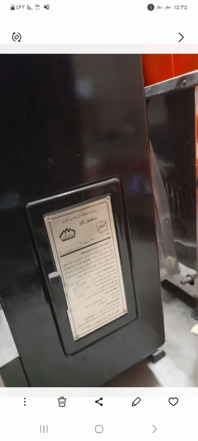 بخاری گازی مشعل گاز|بخاری، هیتر، شومینه|نسیم‌شهر, |دیوار