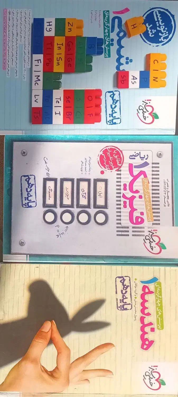 فروس کتابهای خیلی سبز|کتاب و مجله آموزشی|امیدیه, |دیوار