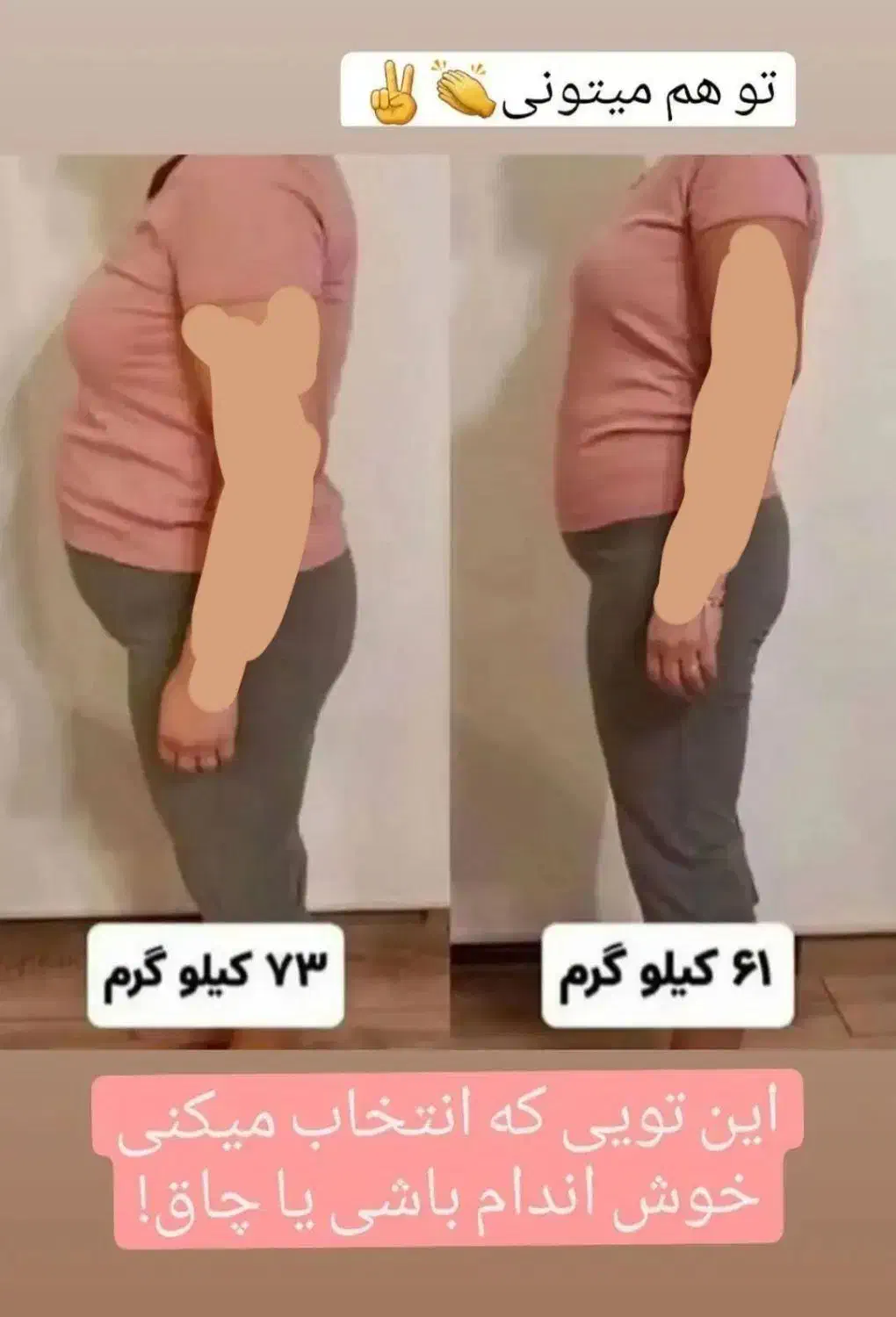 آگهی لاغری|آرایشی، بهداشتی، درمانی|گرگان, |دیوار