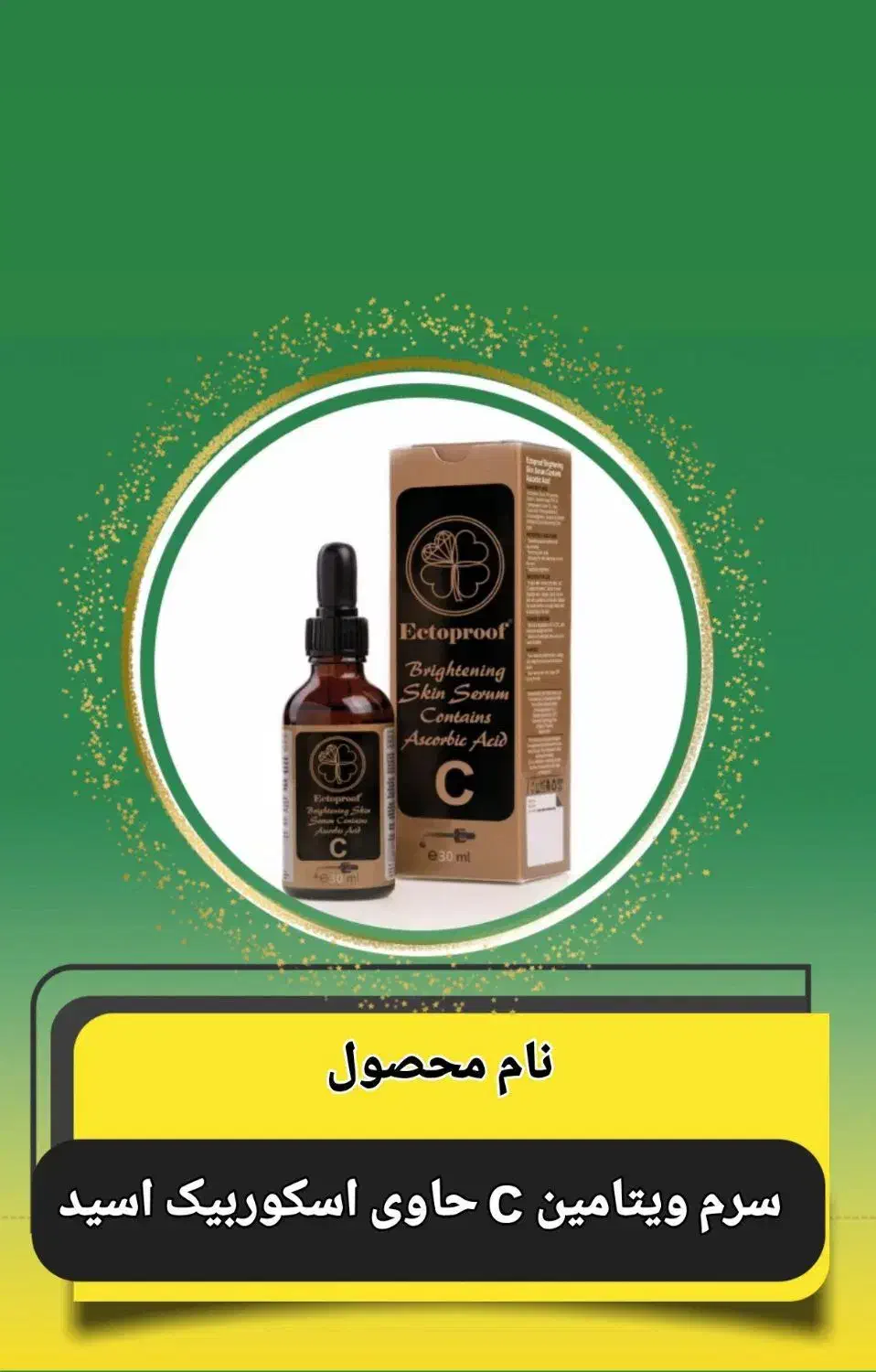 معجزه ی طلایی|آرایشی، بهداشتی، درمانی|قم, آزادگان|دیوار