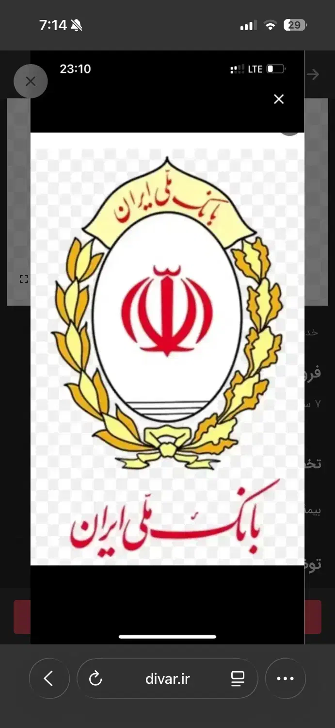 فروش وام مهربانی|حراج|رفسنجان, |دیوار