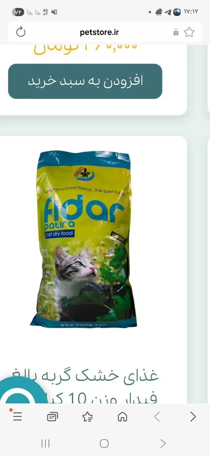 غذای گربه بالغ فیدار|لوازم جانبی حیوانات|دالخانی, |دیوار