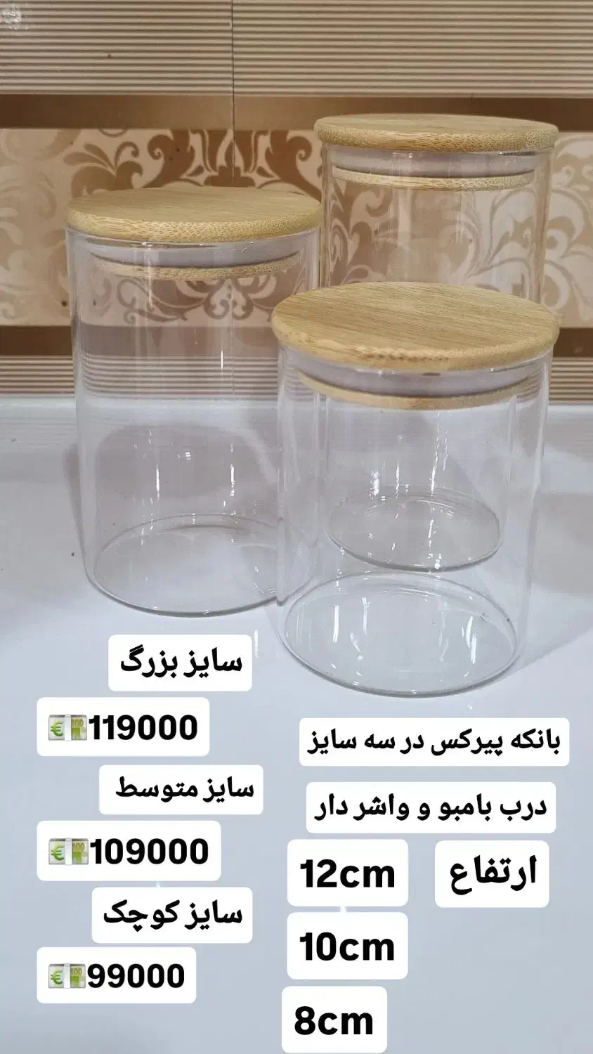 ظروف آشپزخانه|ظروف سرو و پذیرایی|رامهرمز, |دیوار