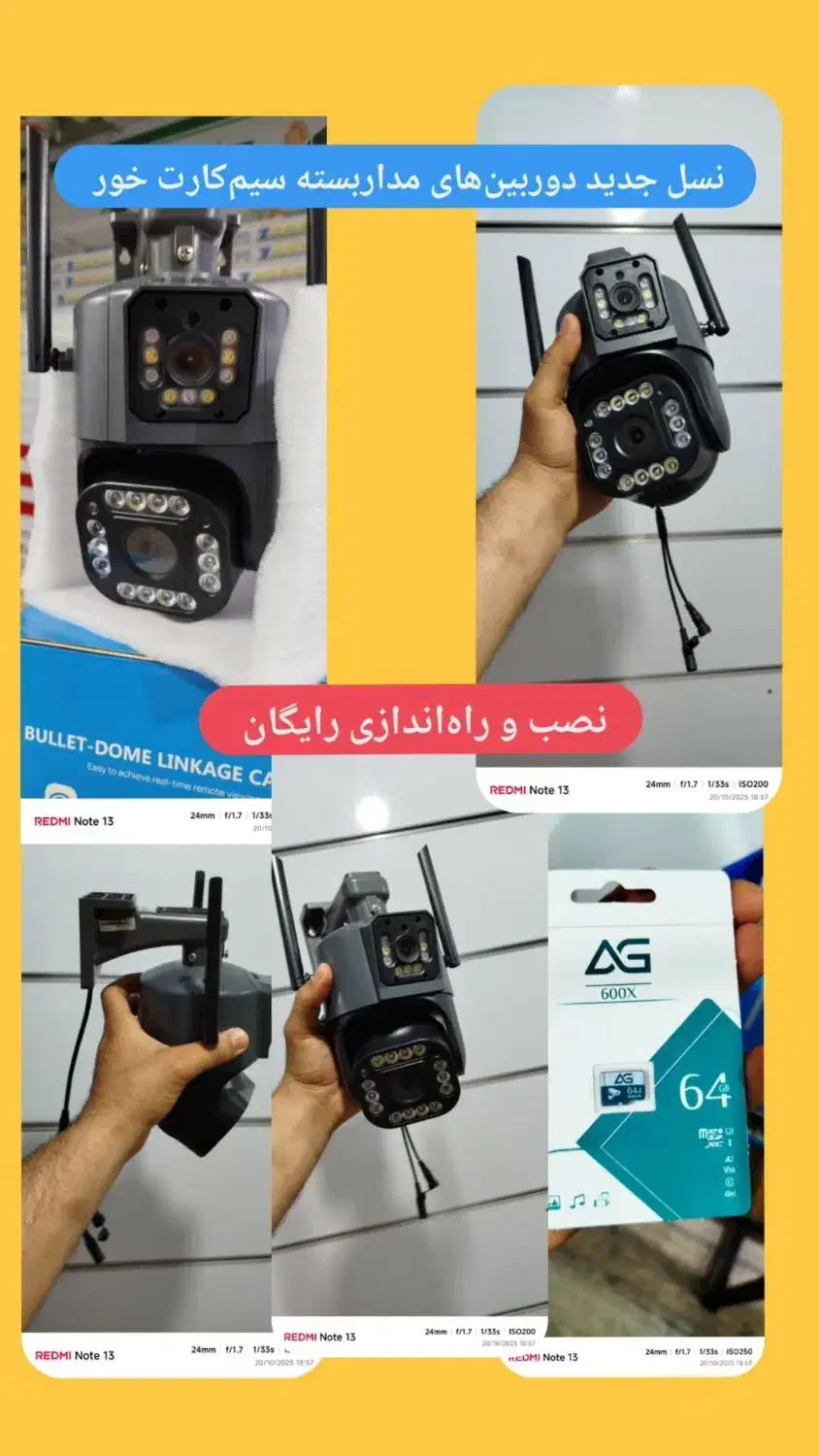 بهترین از این نمیشه|دوربین مداربسته|میناب, |دیوار