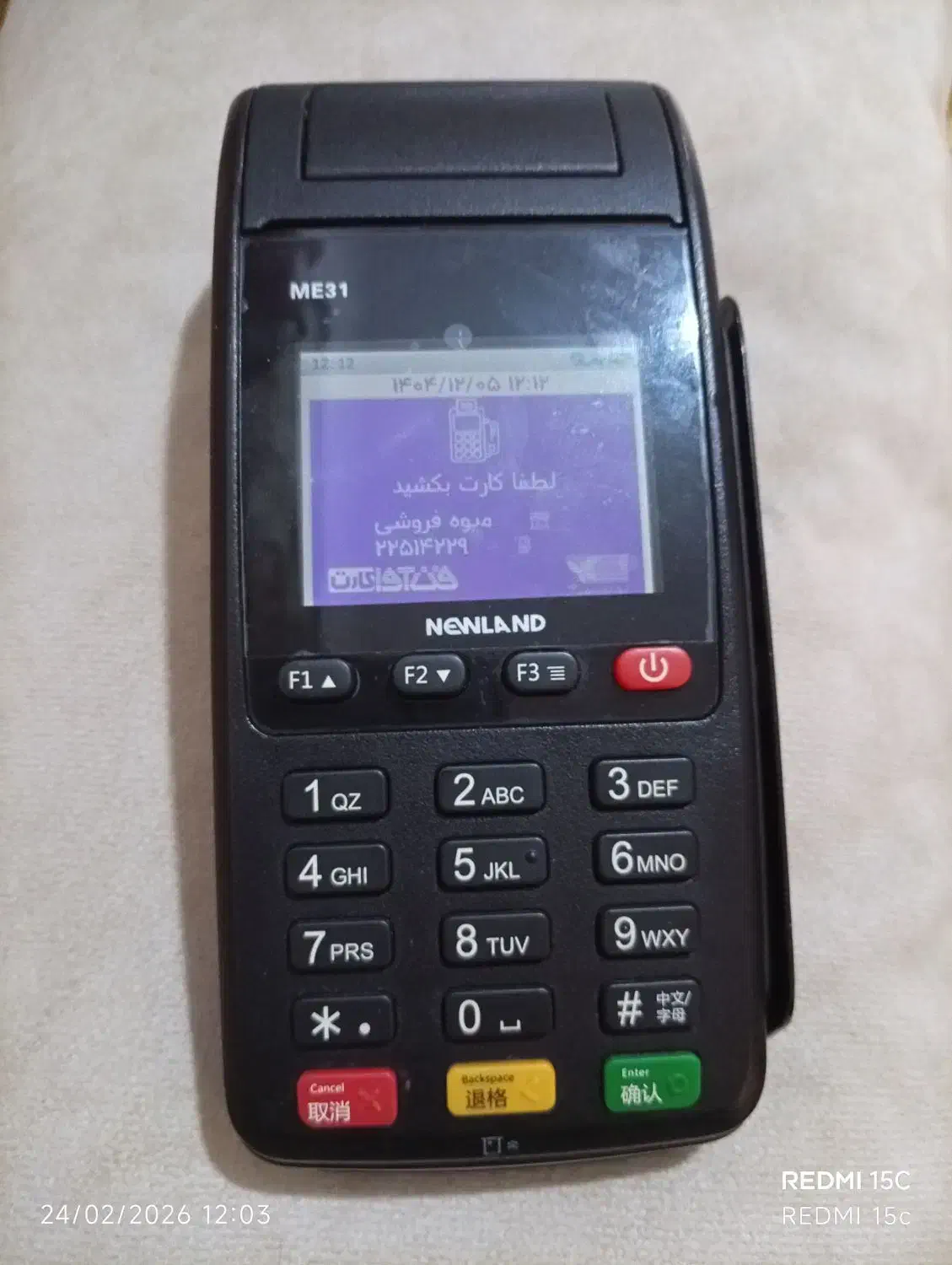 کارت|لوازم جانبی موبایل و تبلت|تهران, فلسطین (میدان انقلاب)|دیوار