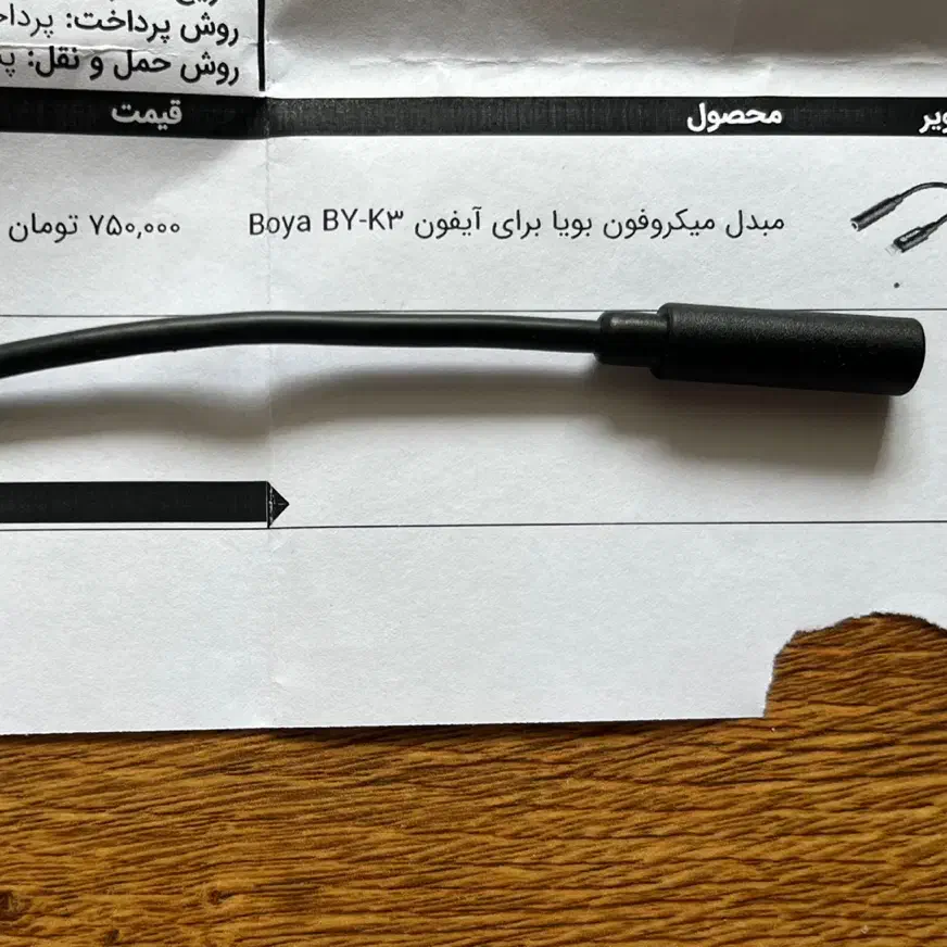تبدیل جک ۳/۵ میلی متری به لایتنینگ (آیفون) BOYA|لوازم جانبی موبایل و تبلت|قائم‌شهر, |دیوار