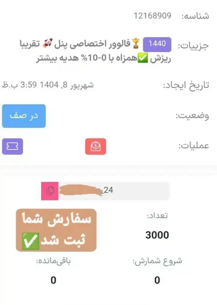 فالوور لایک ویو|لوازم جانبی موبایل و تبلت|کرج, عظیمیه|دیوار