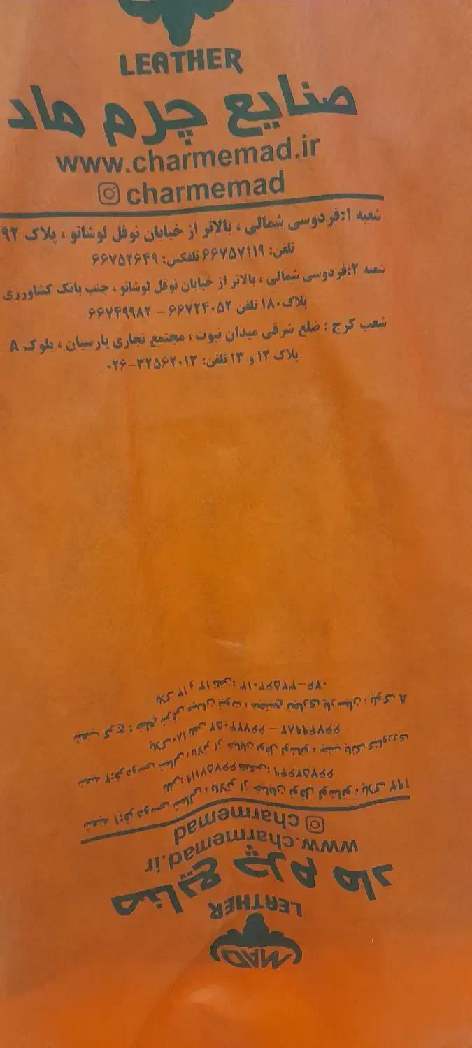 مانتو چرم زنانه قد۹۰ سانتیمتر|لباس|کرج, فاز ۳ گوهردشت|دیوار