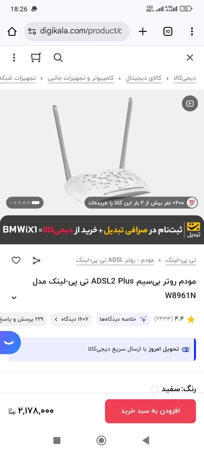 مودم tplink|مودم و تجهیزات شبکه|کرمانشاه, |دیوار