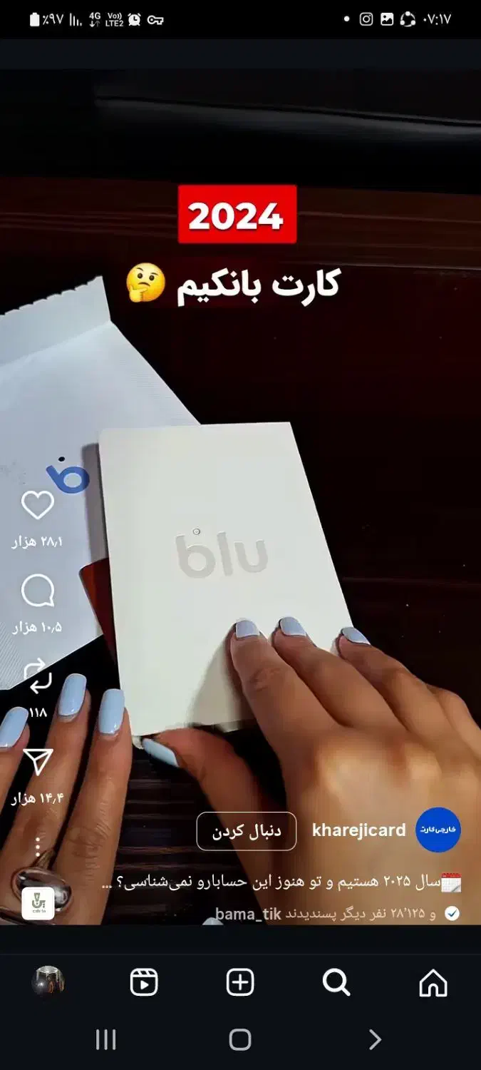 هدیه بلوبانک،بانک سامان|کارت هدیه و تخفیف|شیراز, میانرود|دیوار