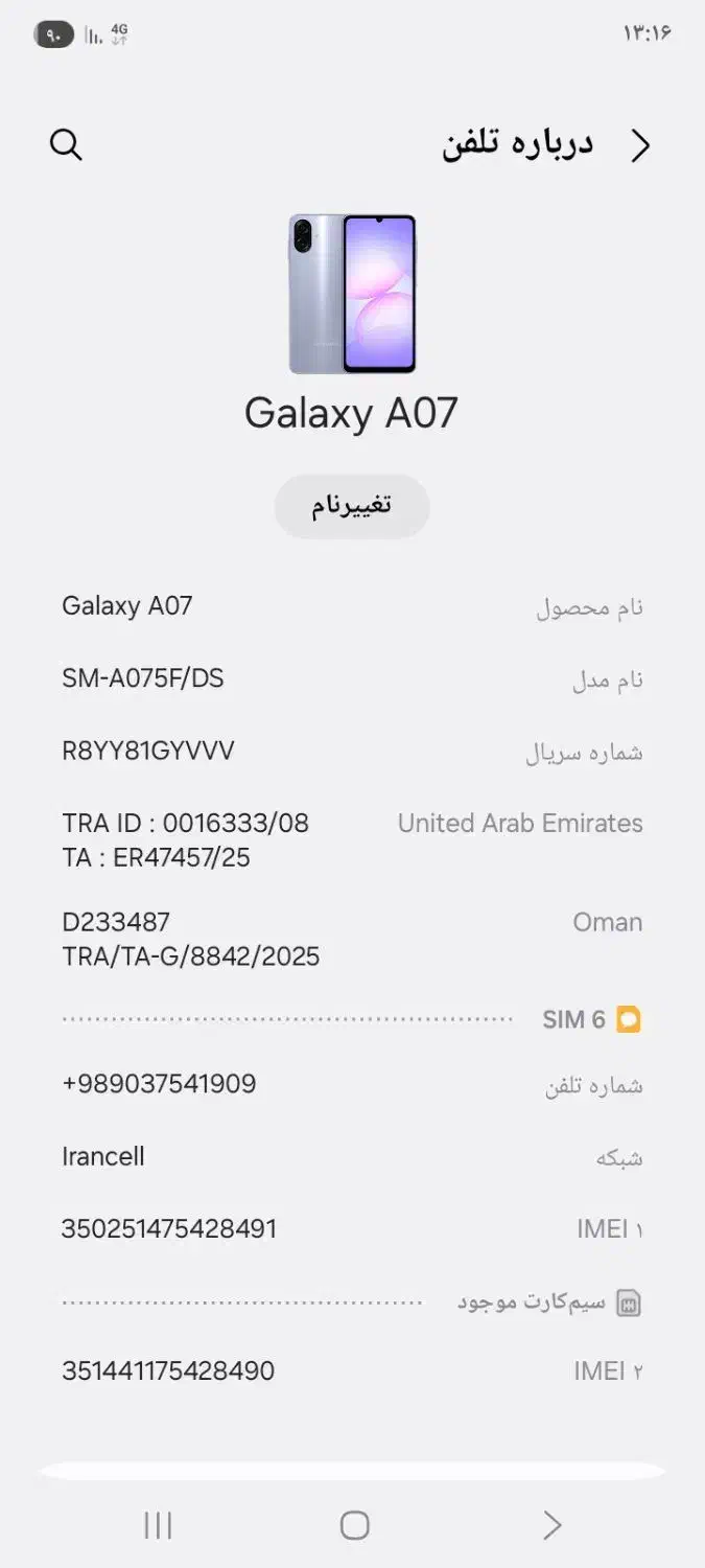 گوشی a07|موبایل|پیشوا, |دیوار