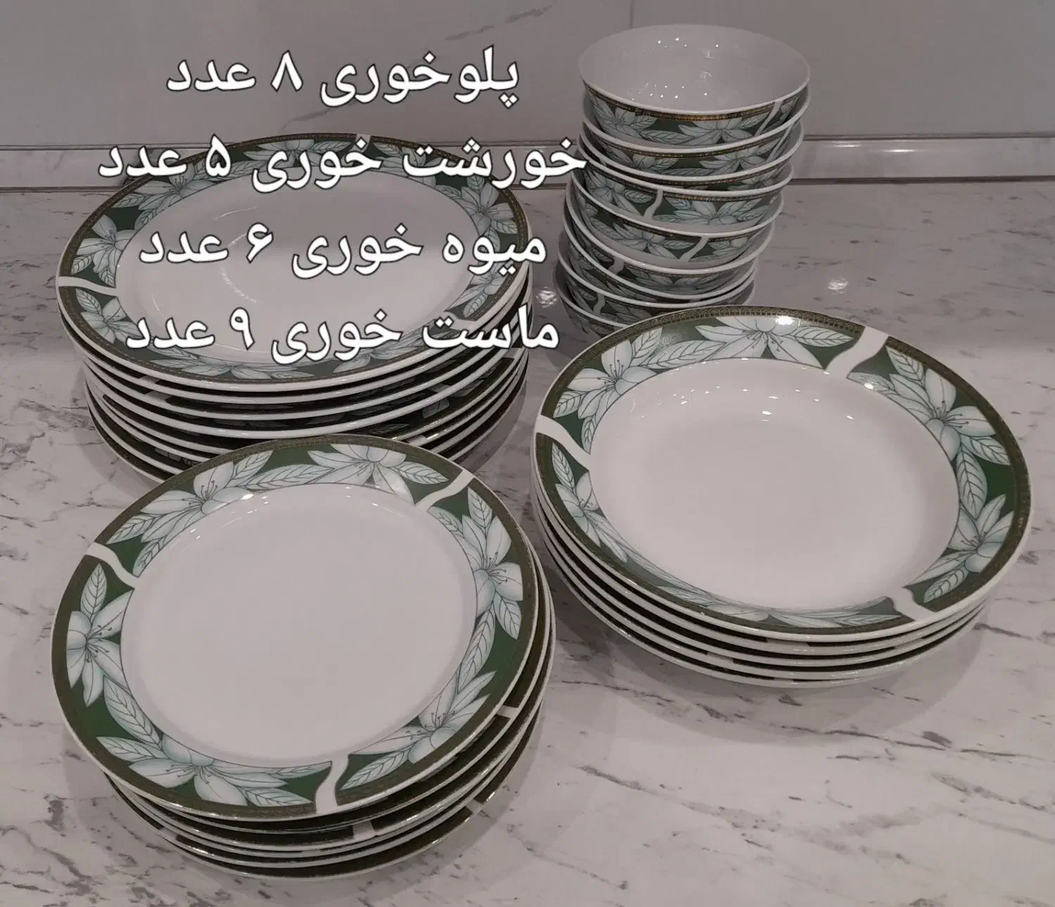 تعدادی ظروف نو باقیمت مناسب|ظروف سرو و پذیرایی|ساوه, |دیوار