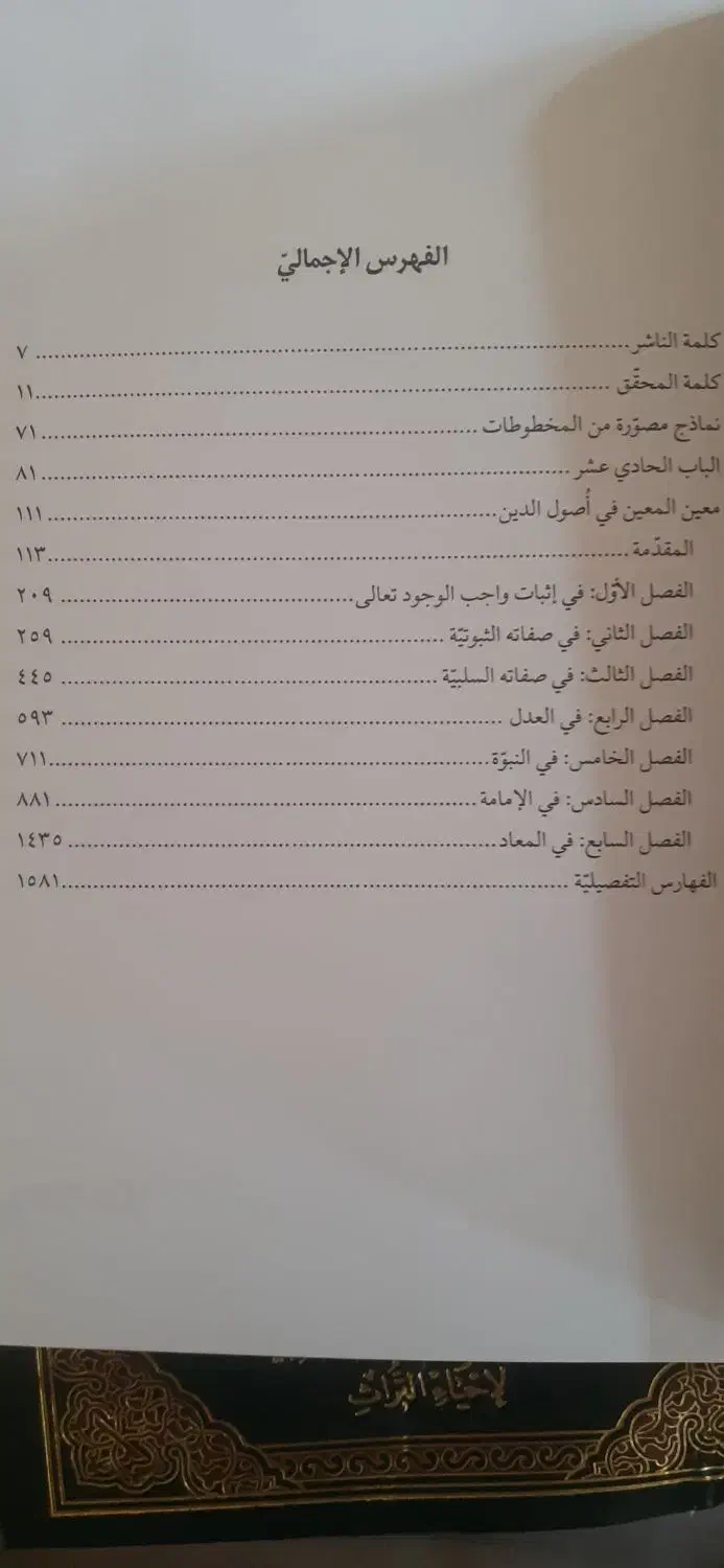 کتاب ابن ابی جمهور احسایی|کتاب و مجله ادبی|تهران, آبشار|دیوار