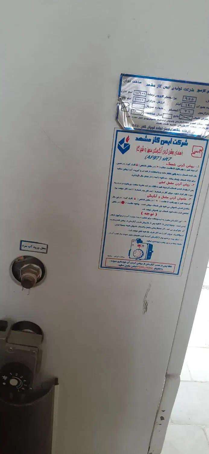 ابگرمکن منبعی بزرگ ایستاده یخچالی|آبگرمکن، پکیج، شوفاژ|مشهد, شهید مطهری|دیوار