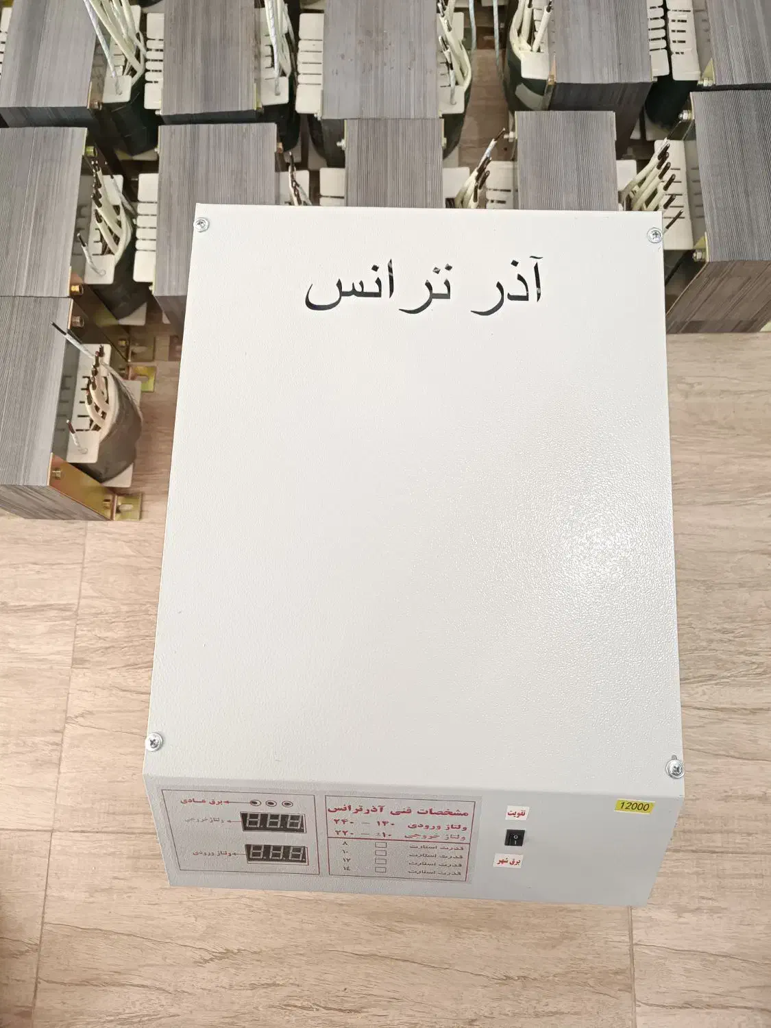 لوازم برقی|ابزارآلات|رشت, منظریه|دیوار