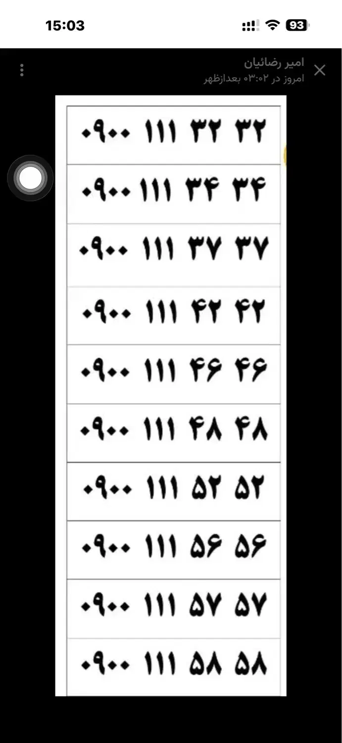 09001113232|سیم‌کارت|همدان, |دیوار