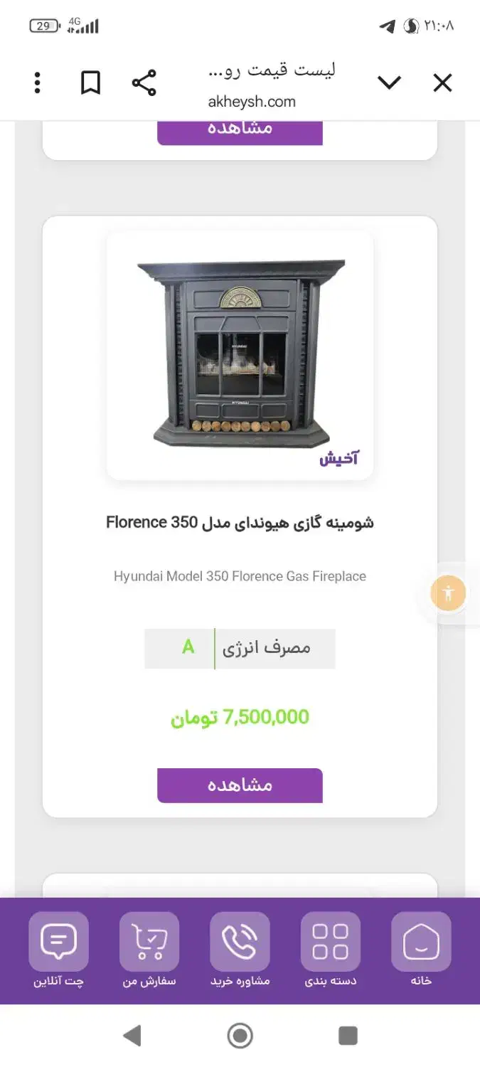 شومینه هیوندای فلورانس 350|بخاری، هیتر، شومینه|ایرانشهر, |دیوار