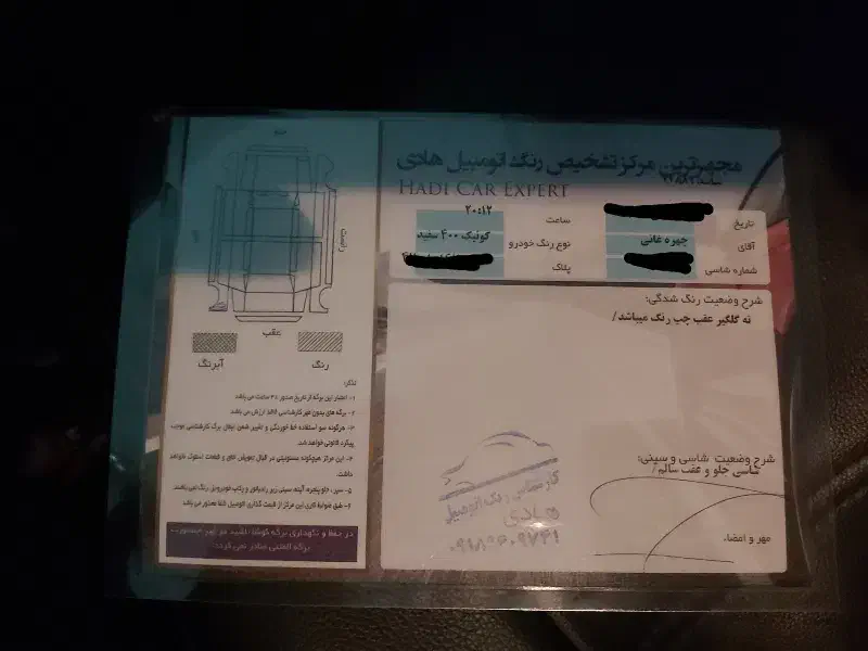 کوییک اس|خودرو سواری و وانت|اراک, |دیوار