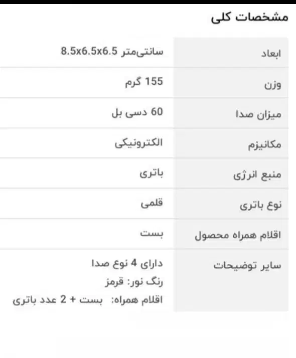 چراغ گردان با اژیر|دوچرخه، اسکیت، اسکوتر|اردبیل, |دیوار
