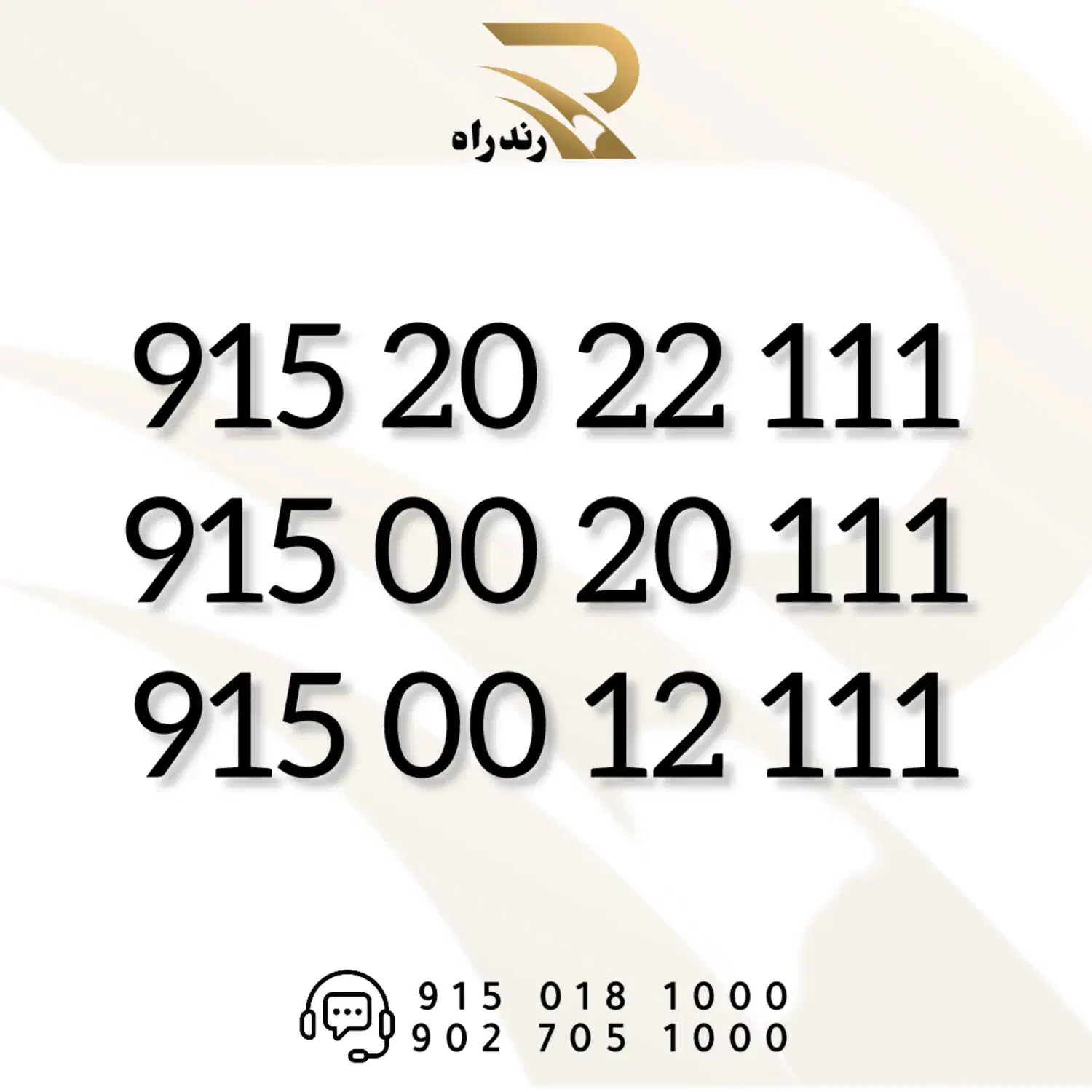 0915-20-22-111|سیمکارت|مشهد, آزادشهر|دیوار