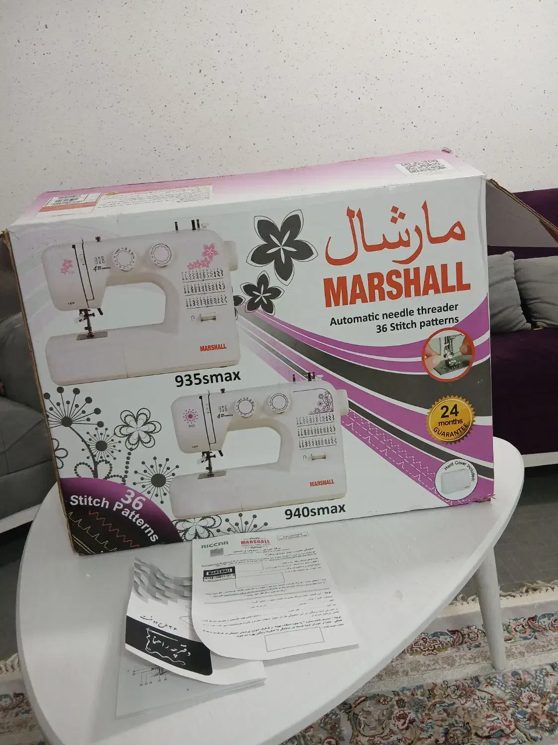 چرخ خیاطی مارشال ۹۴۵|چرخ خیاطی و ریسندگی|شهرضا, |دیوار