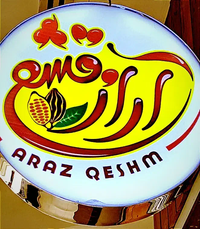 فروشنده و صندوقدار|استخدام بازاریابی و فروش|قشم, |دیوار