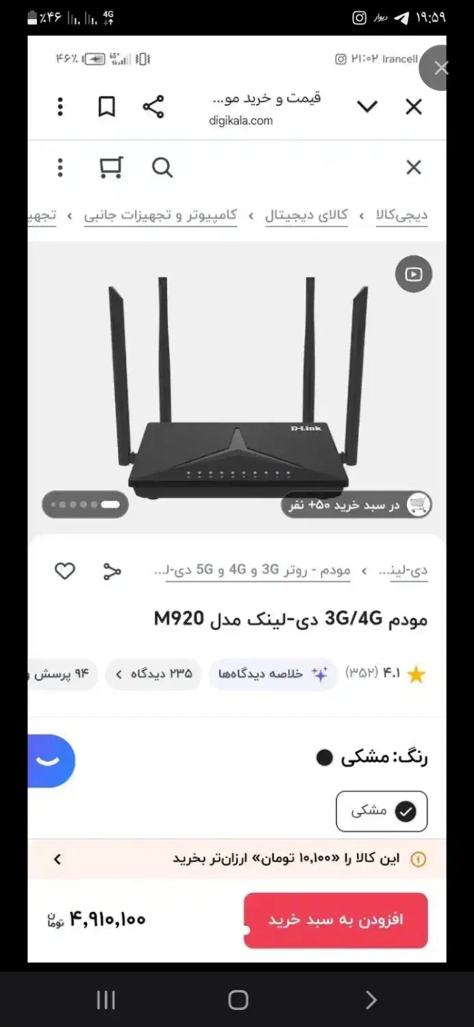 دو عدد وای فای|مودم و تجهیزات شبکه|گنبد کاووس, |دیوار