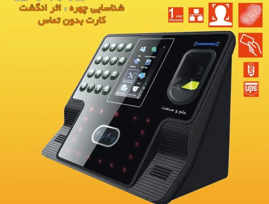 دستگاه ساعت حضور و غیاب اثر انگشت چهره کارت|دفتر کار|کرمانشاه, |دیوار
