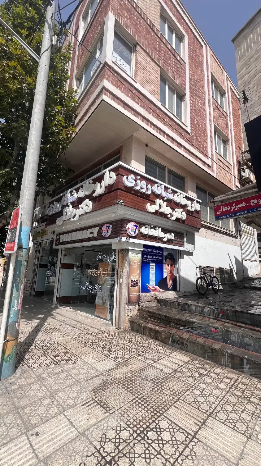 استخدام پرسنل داروخانه|استخدام درمانی، زیبایی، بهداشتی|سقز, |دیوار