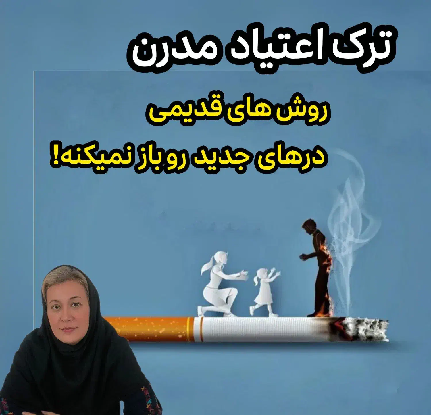 ترک اعتیاد بدون درد و خماری،سم زدایی|خدمات آرایشگری و زیبایی|گنبد کاووس, |دیوار