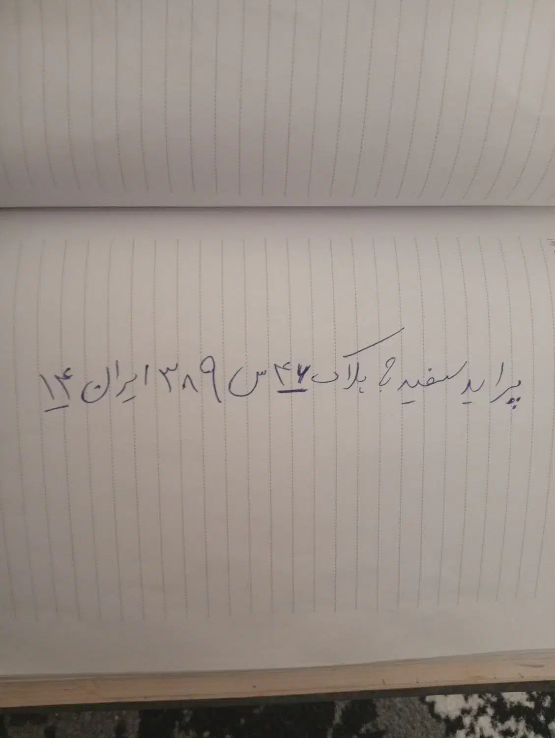 سلام  ماشین دوزدیده شده|اشیا|اهواز, اسلام آباد غربی|دیوار